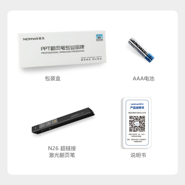 N26 超鏈接 黑色 物理激光 上下翻頁 全屏 黑屏 切換窗口 按鍵自定義