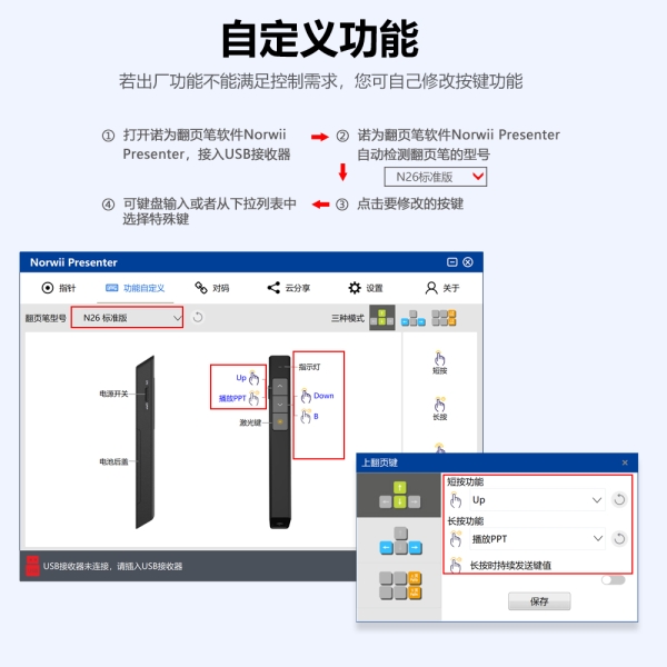 N26 標(biāo)準(zhǔn)版 黑色 物理激光 上下翻頁(yè) 全屏 黑屏 按鍵自定義