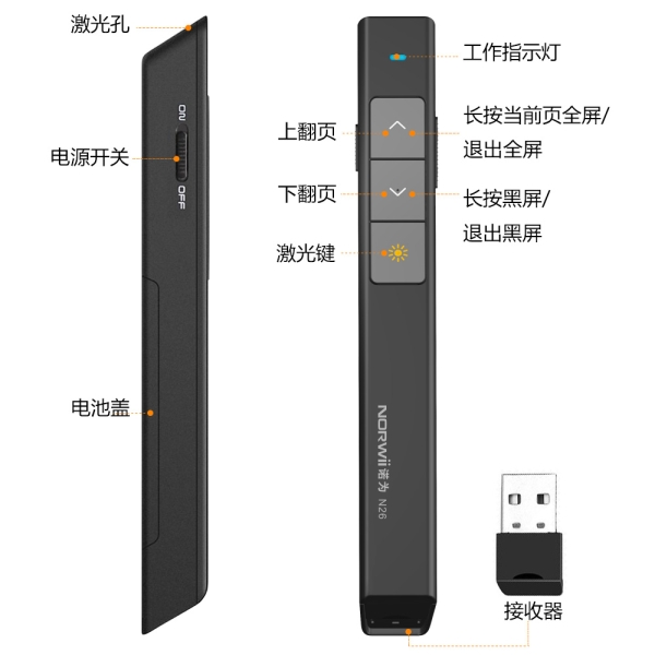N26 標(biāo)準(zhǔn)版 黑色 物理激光 上下翻頁(yè) 全屏 黑屏 按鍵自定義