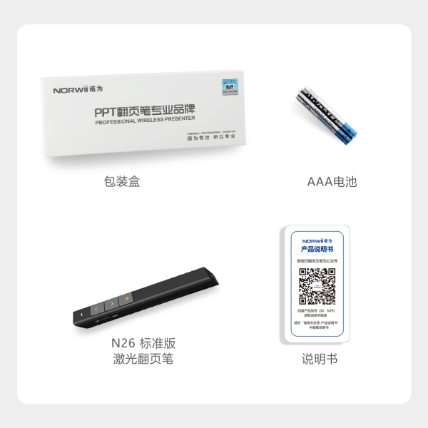 N26 標(biāo)準(zhǔn)版 黑色 物理激光 上下翻頁(yè) 全屏 黑屏 按鍵自定義